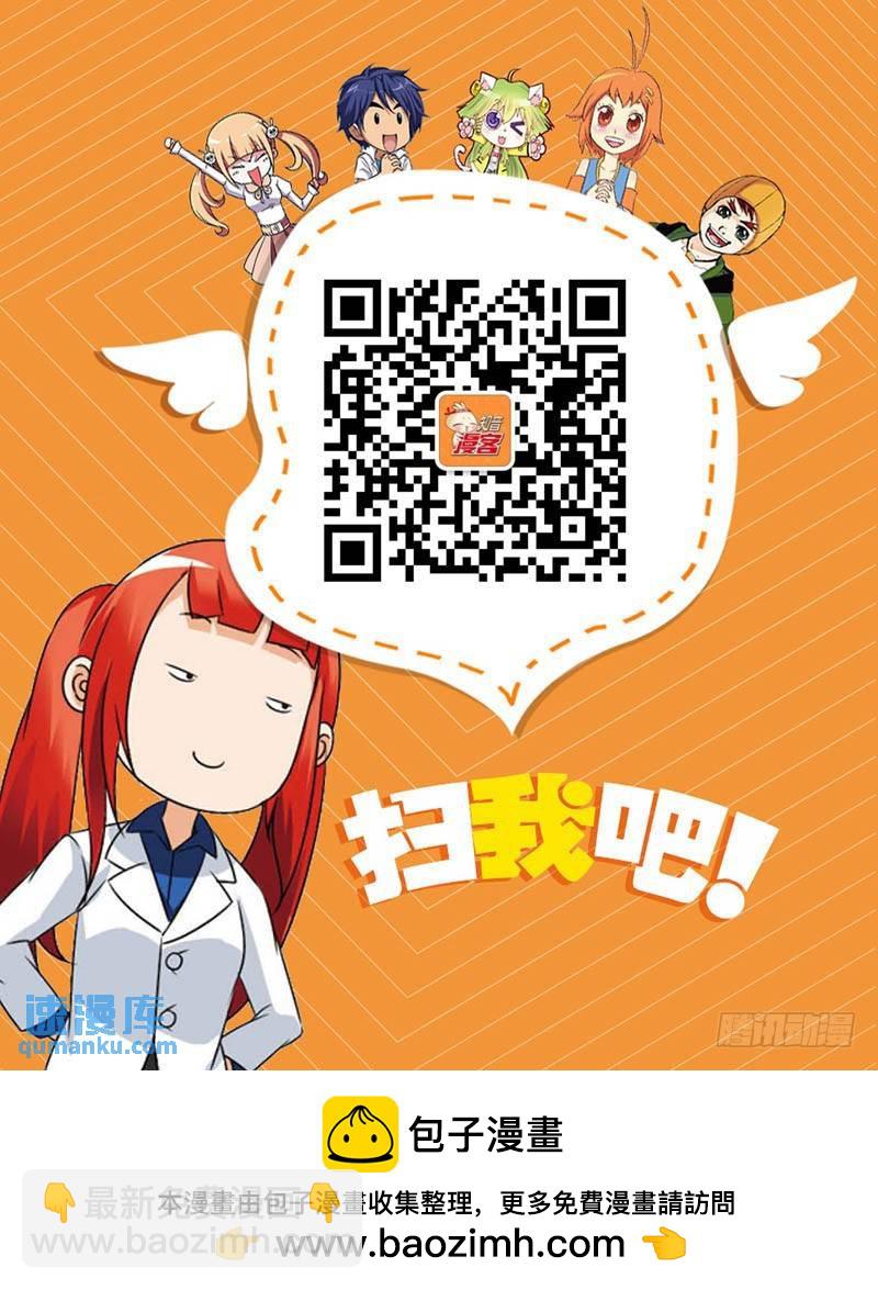 《龙族II》21（下） 第10页