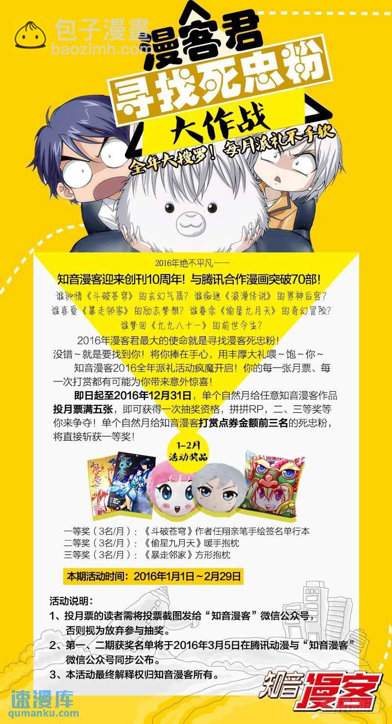 《龙族II》21（下） 第9页