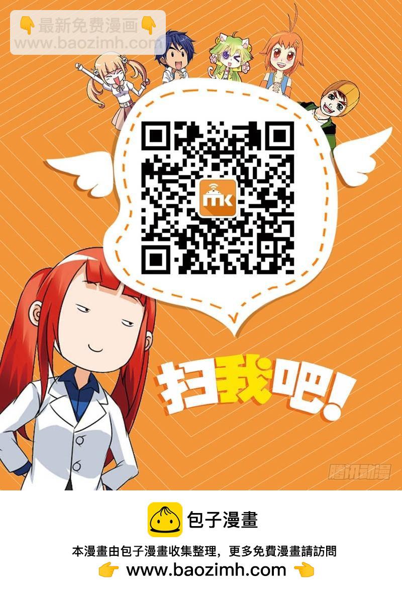 《龙族II》20(下） 第8页