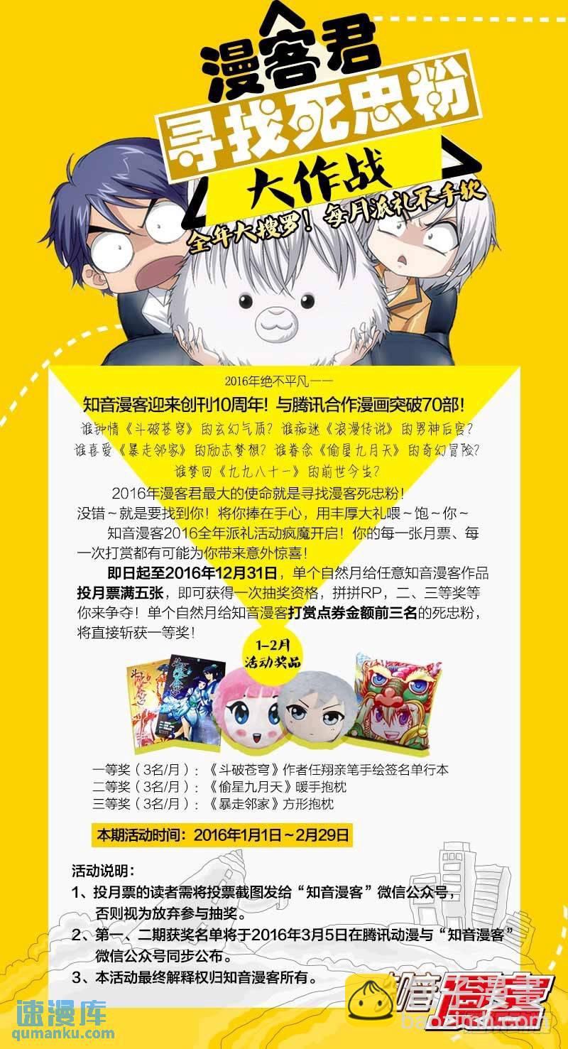 《龙族II》22（下） 第8页