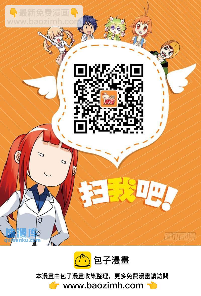 《龙族II》22（下） 第9页