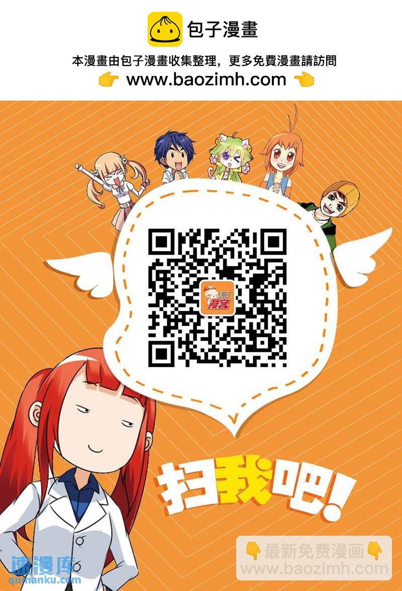 《龙族II》23（上） 第10页