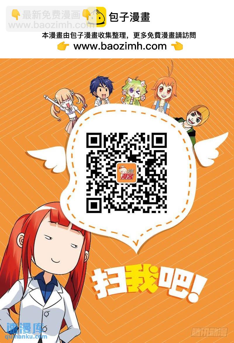 《龙族II》22（中） 第10页