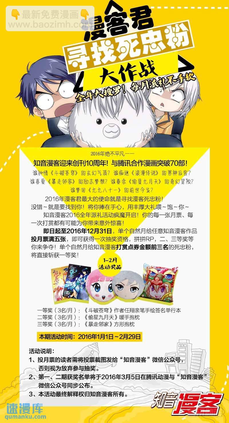 《龙族II》22（中） 第9页
