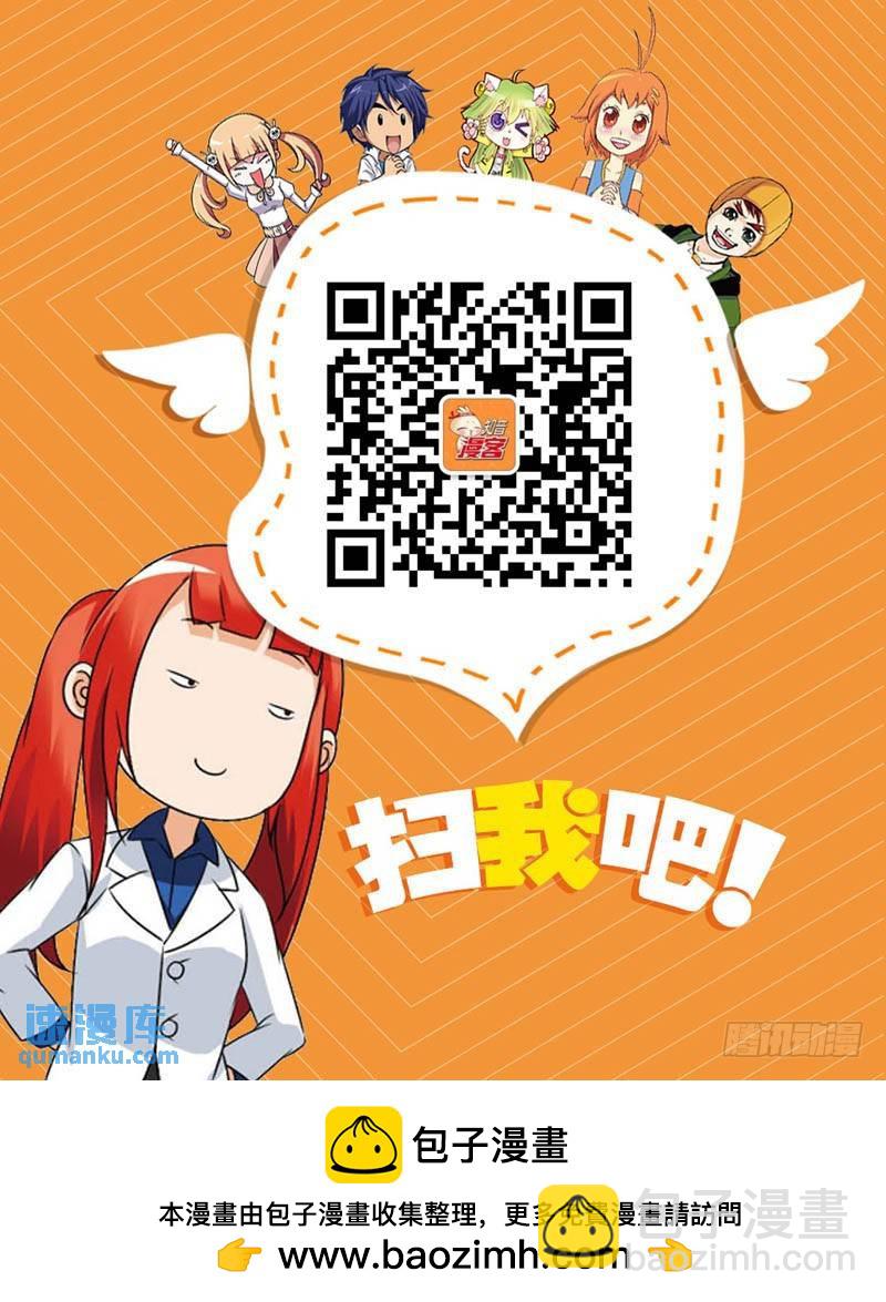 《龙族II》22（上） 第10页