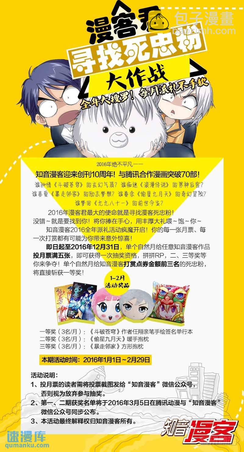 《龙族II》22（上） 第9页