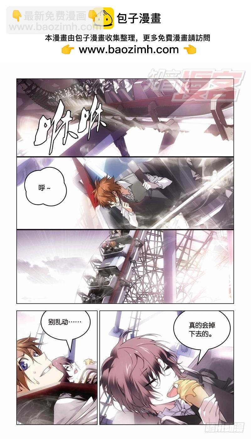 《龙族II》24（上) 第2页