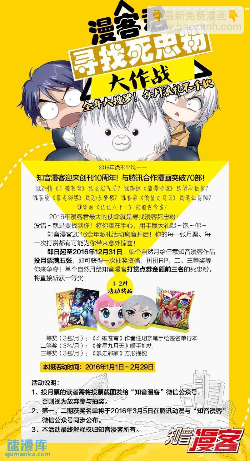 《龙族II》23（中） 第9页
