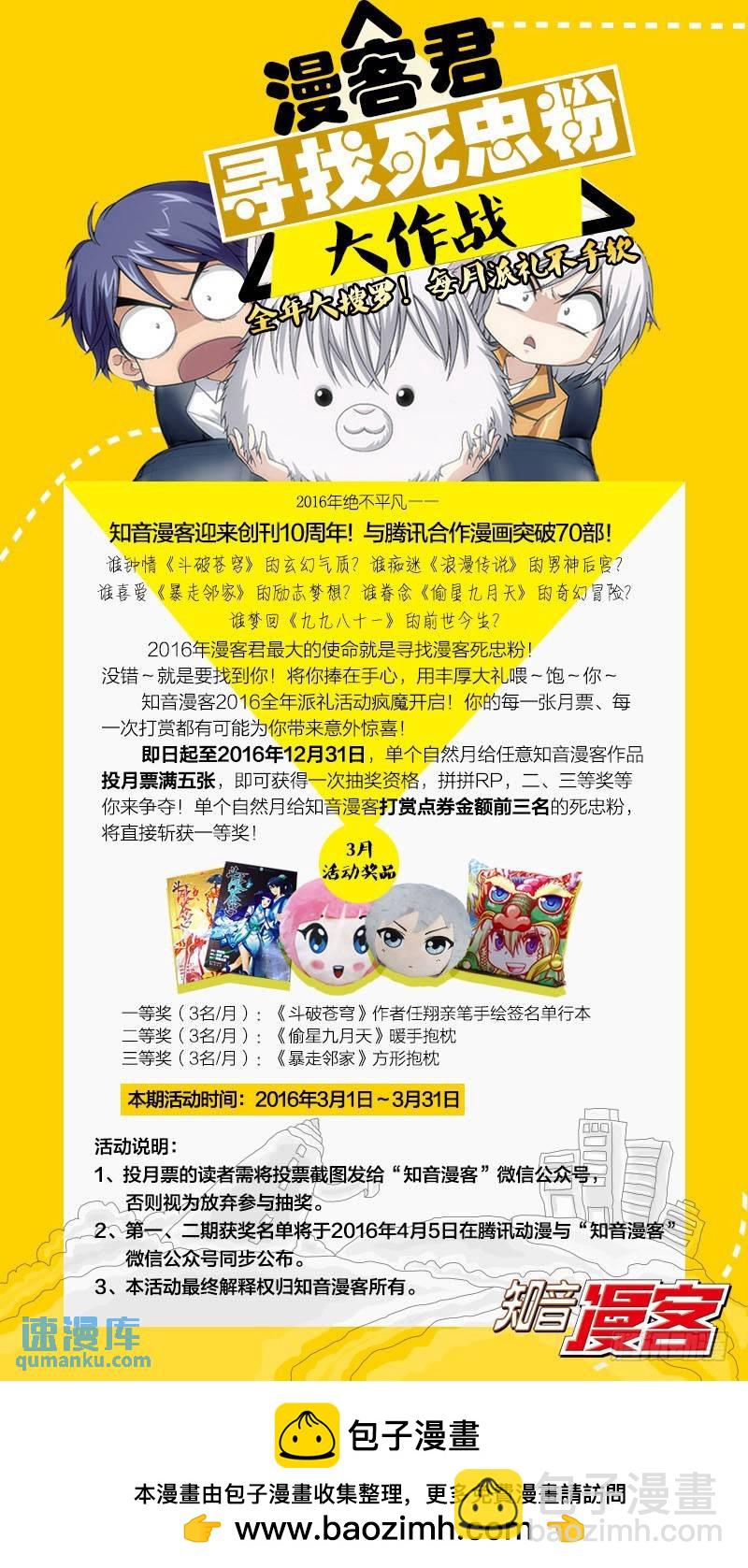 《龙族II》24（中） 第10页