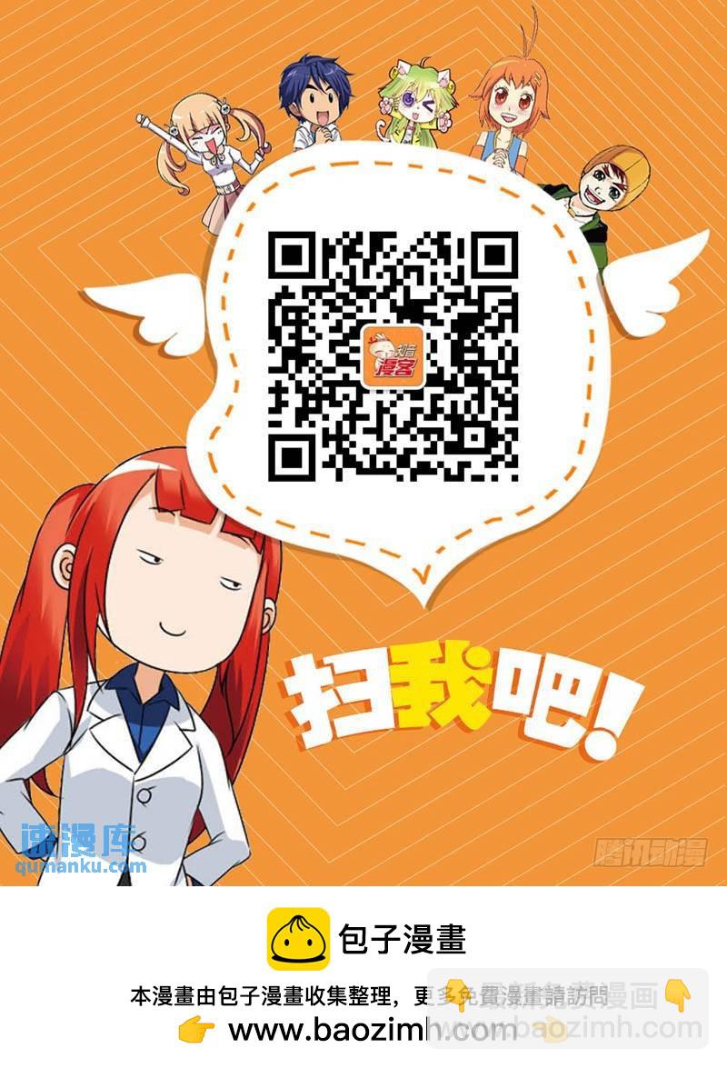 《龙族II》23（下） 第10页
