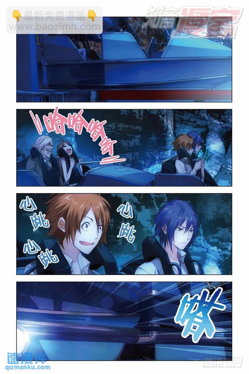 《龙族II》23（下） 第5页