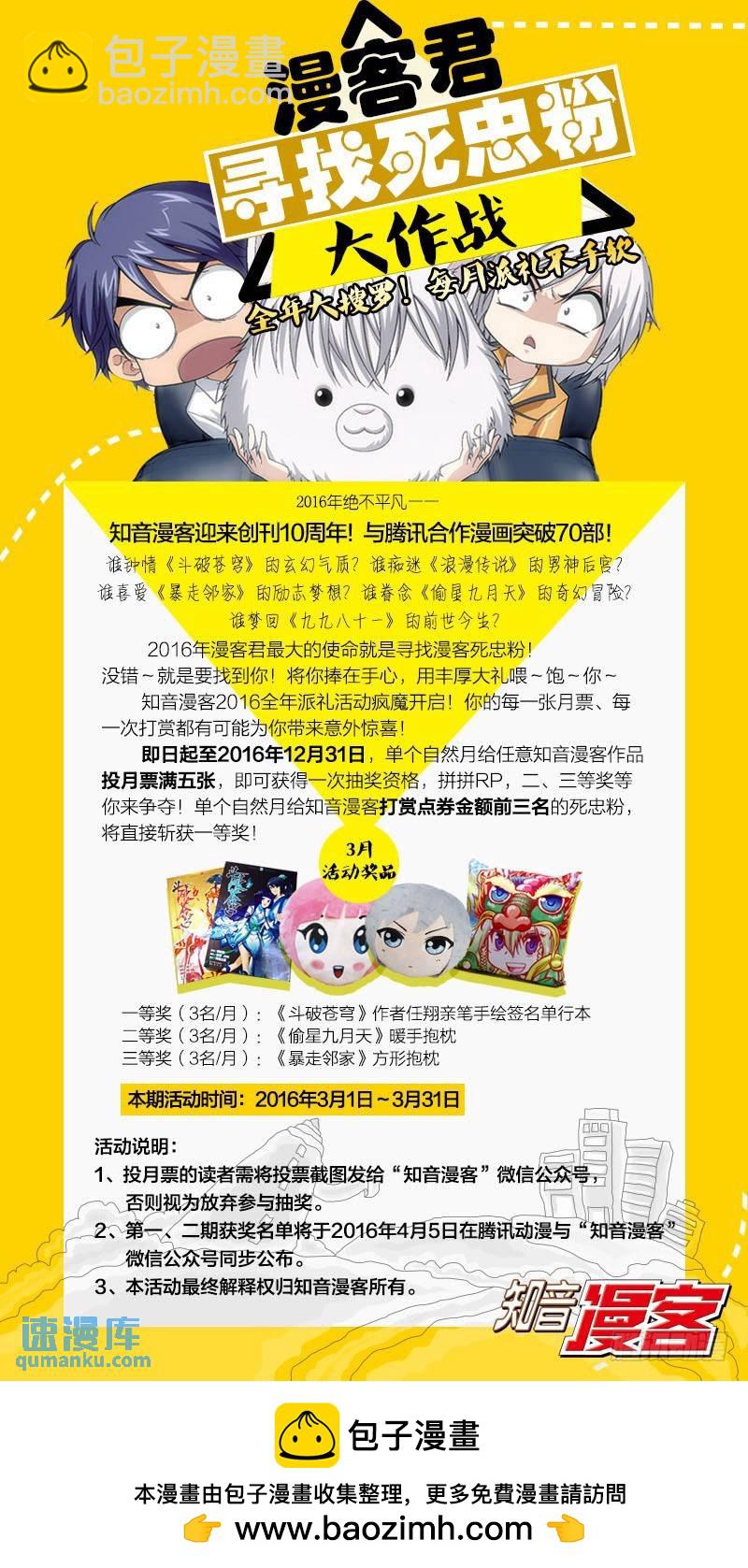 《龙族II》25（下） 第9页