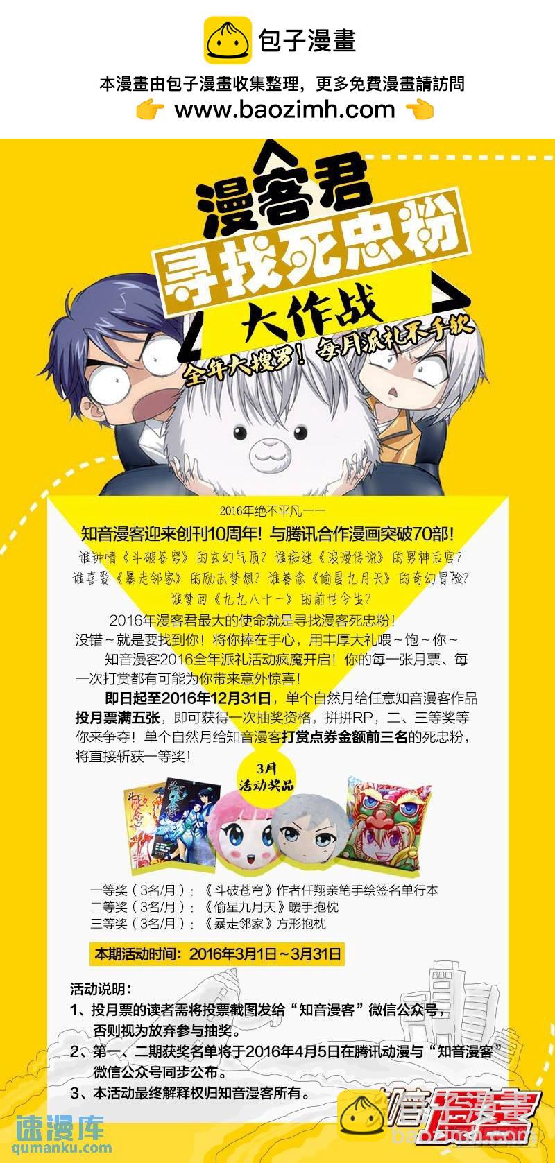 《龙族II》25（中） 第10页