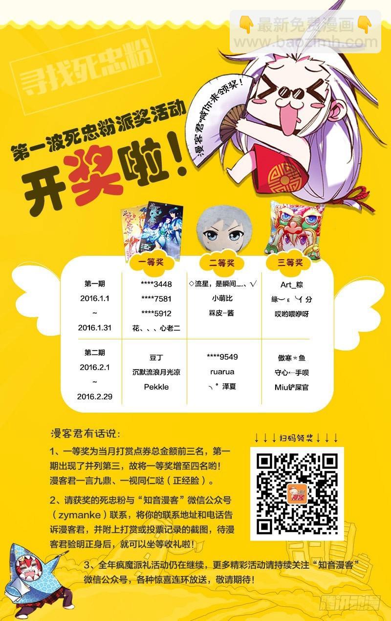 《龙族II》26（上） 第9页