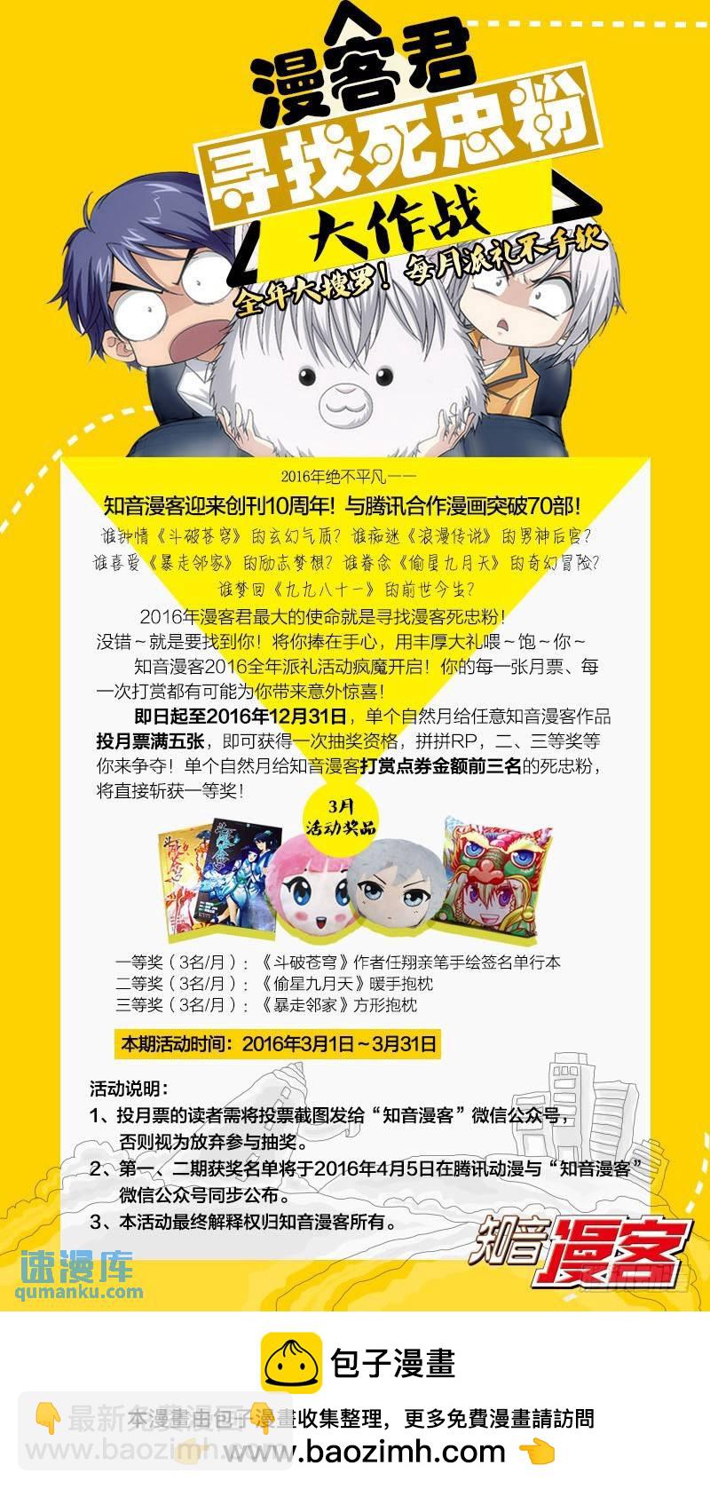 《龙族II》27（上） 第10页