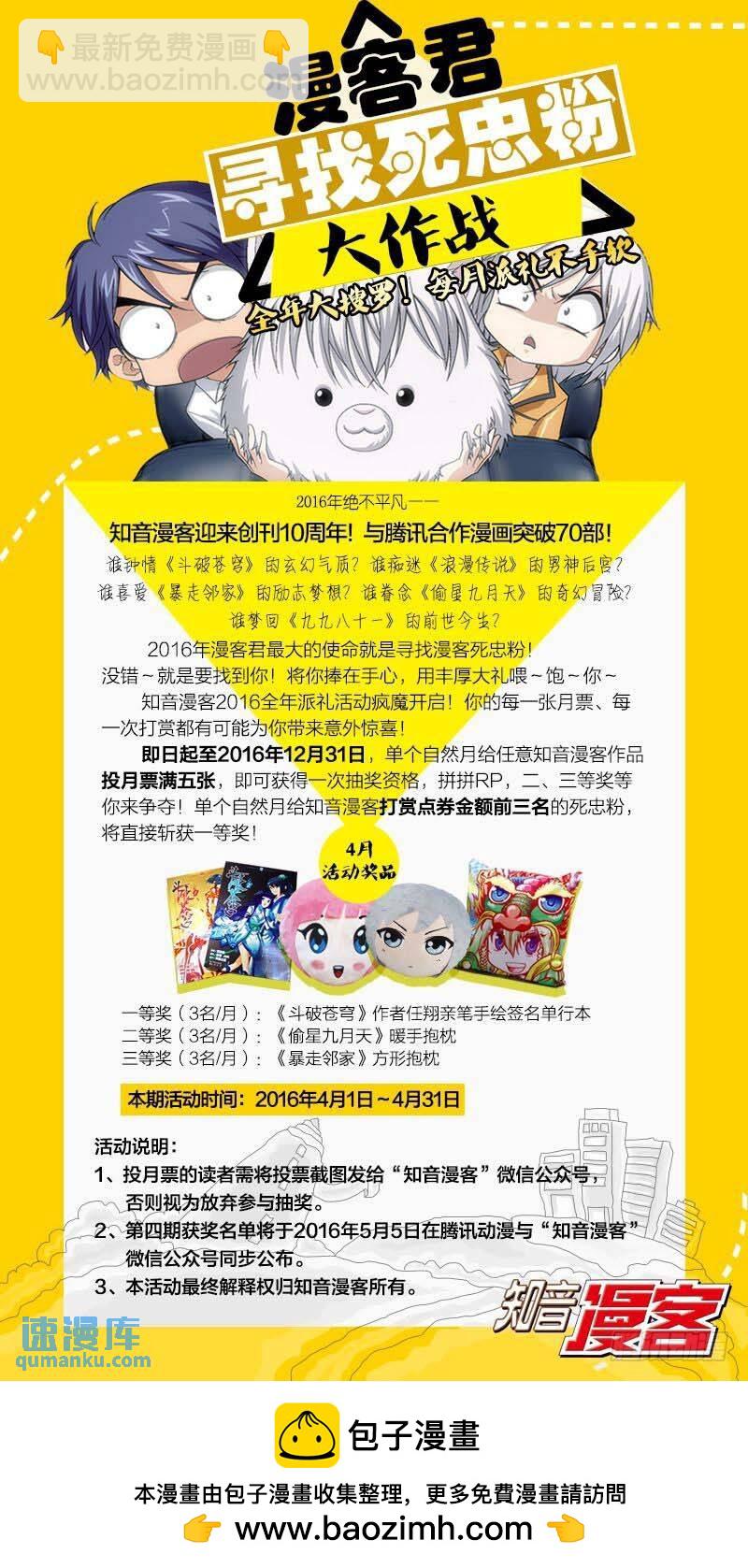 《龙族II》28（中） 第10页