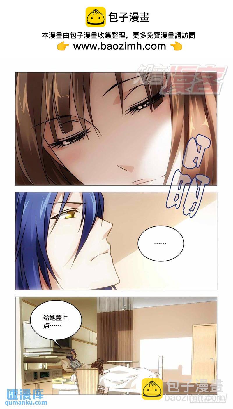 《龙族II》27（中） 第2页