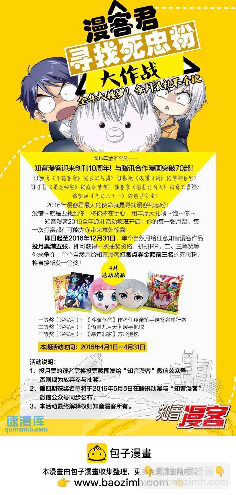 《龙族II》29（中） 第10页