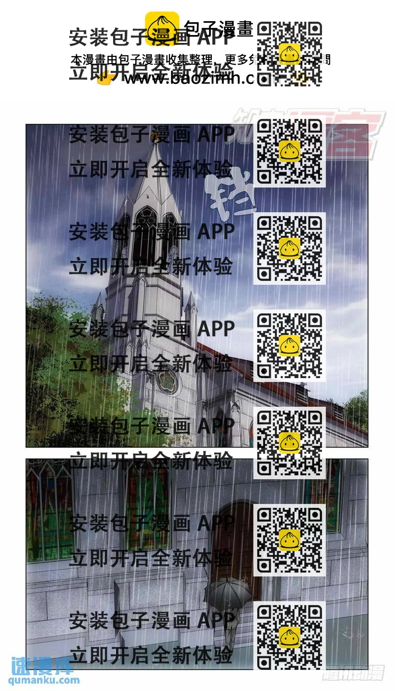 《龙族II》28（下) 第2页