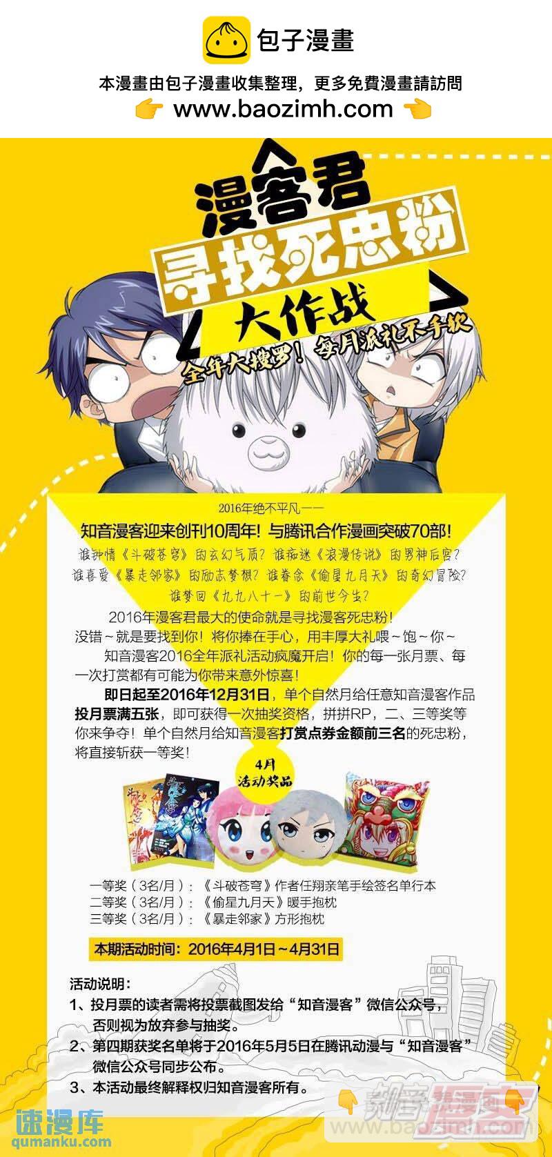 《龙族II》29（上） 第10页