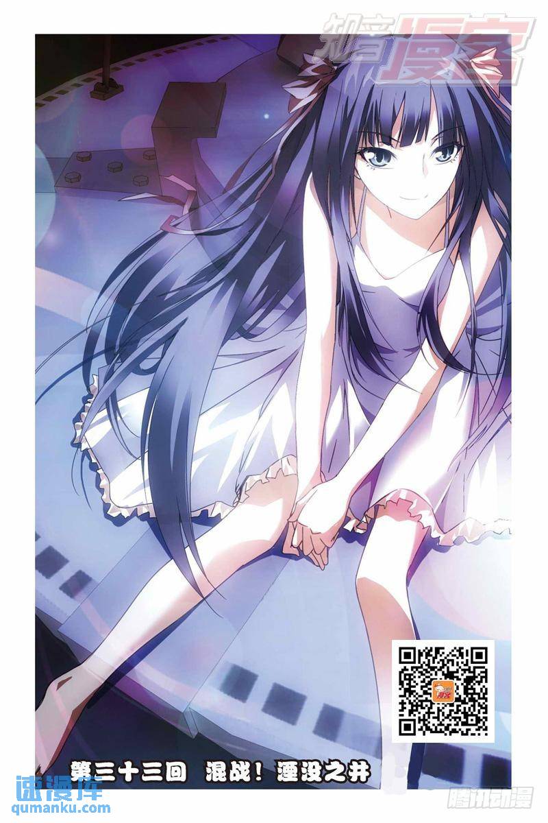 《龙族II》第33回 混战！（上） 第1页