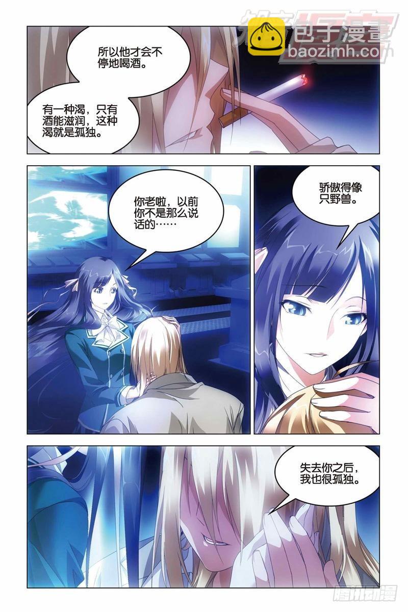 《龙族II》第33回 混战！（上） 第8页