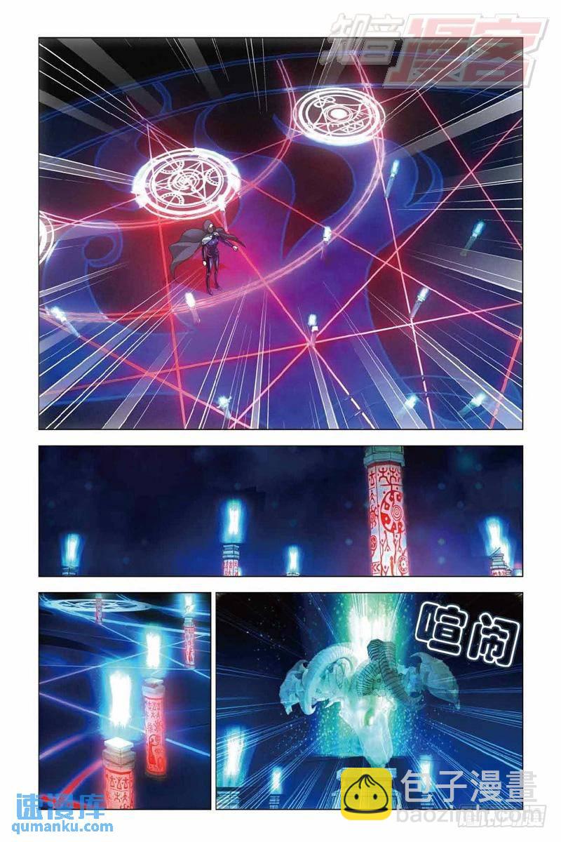 《龙族II》第33回 混战！（下） 第4页