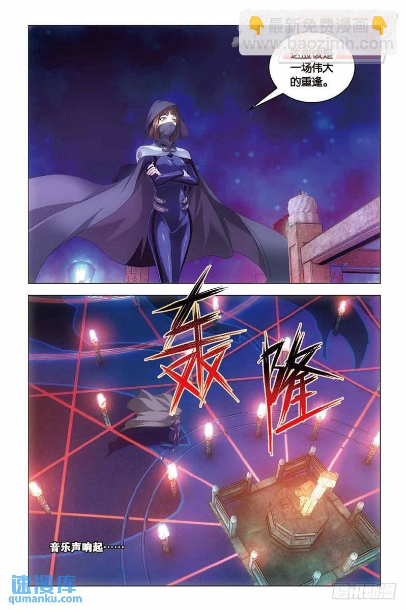 《龙族II》第33回 混战！（下） 第6页