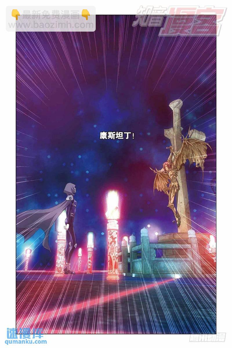 《龙族II》第33回 混战！（下） 第8页