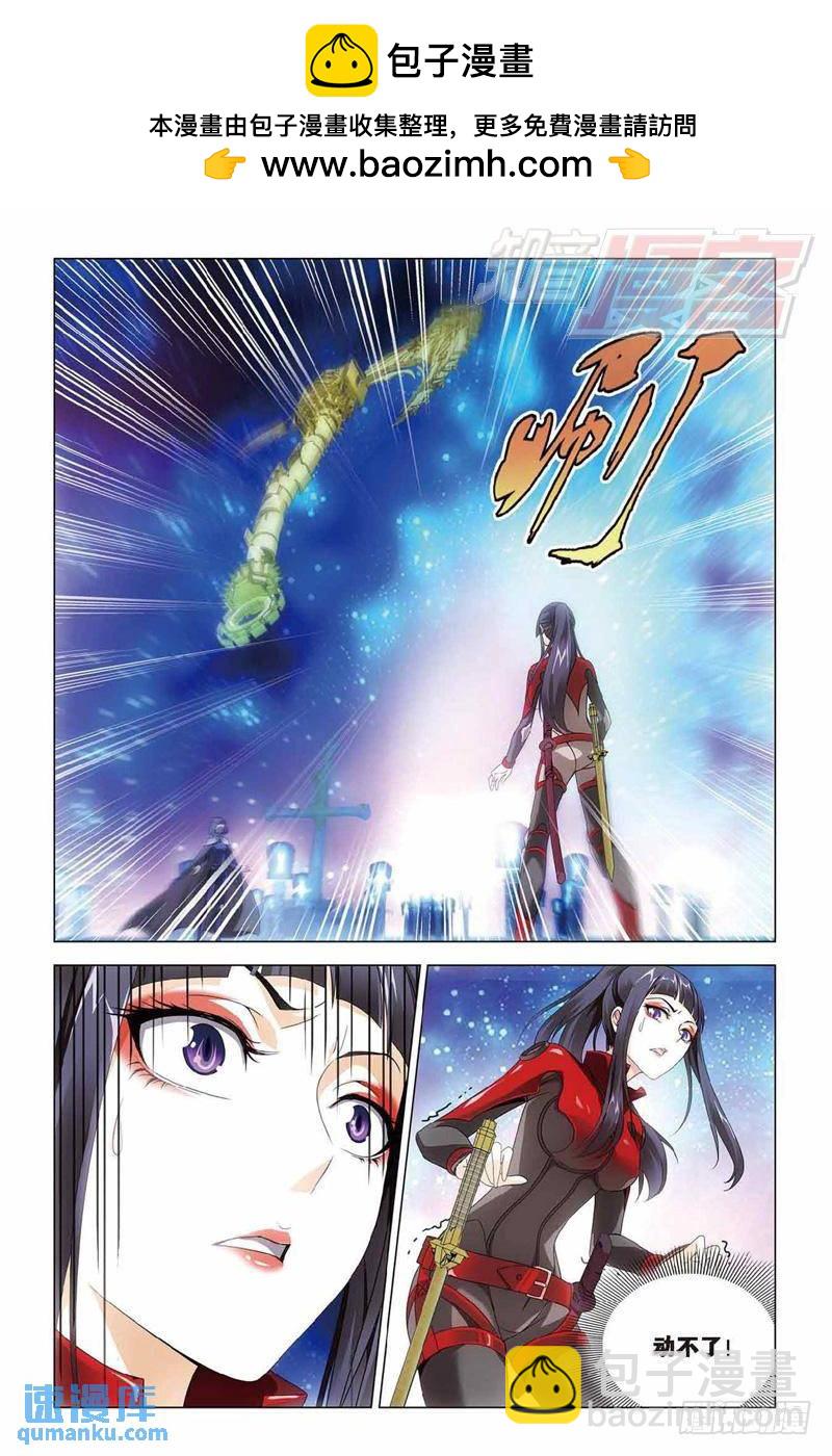 《龙族II》第35回 最强对决（上） 第2页