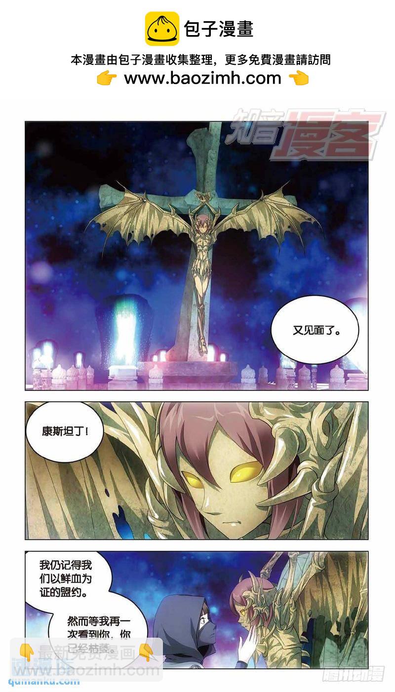 《龙族II》第34回 争夺（上） 第2页