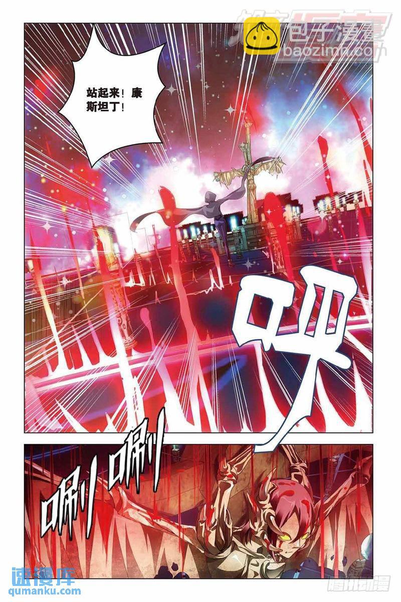 《龙族II》第34回 争夺（上） 第4页