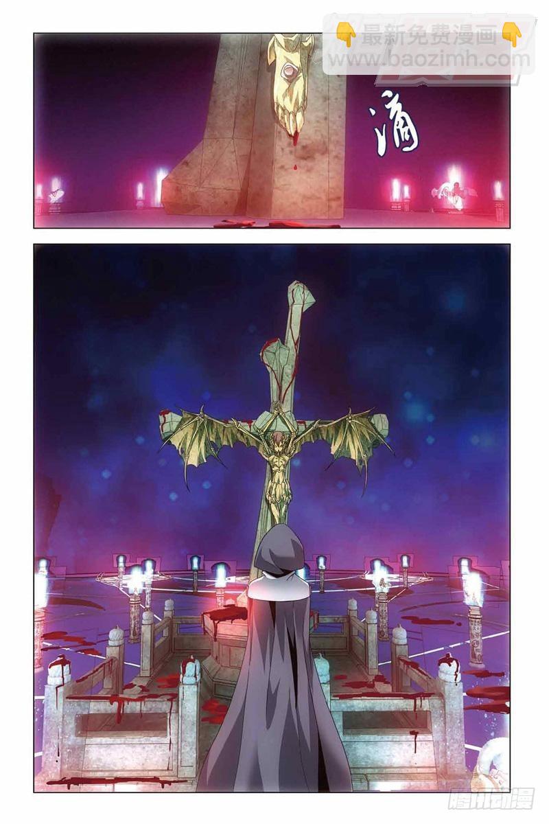 《龙族II》第34回 争夺（上） 第5页