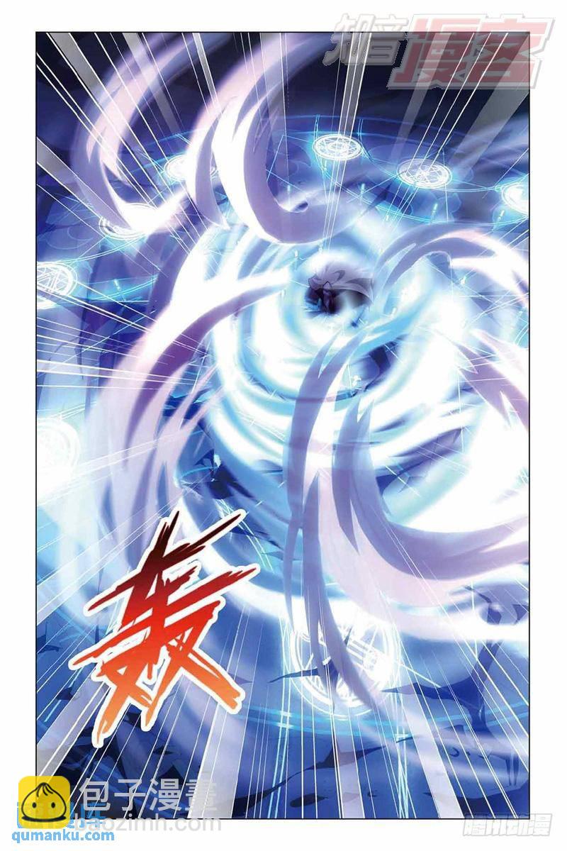 《龙族II》第34回 争夺（中） 第7页