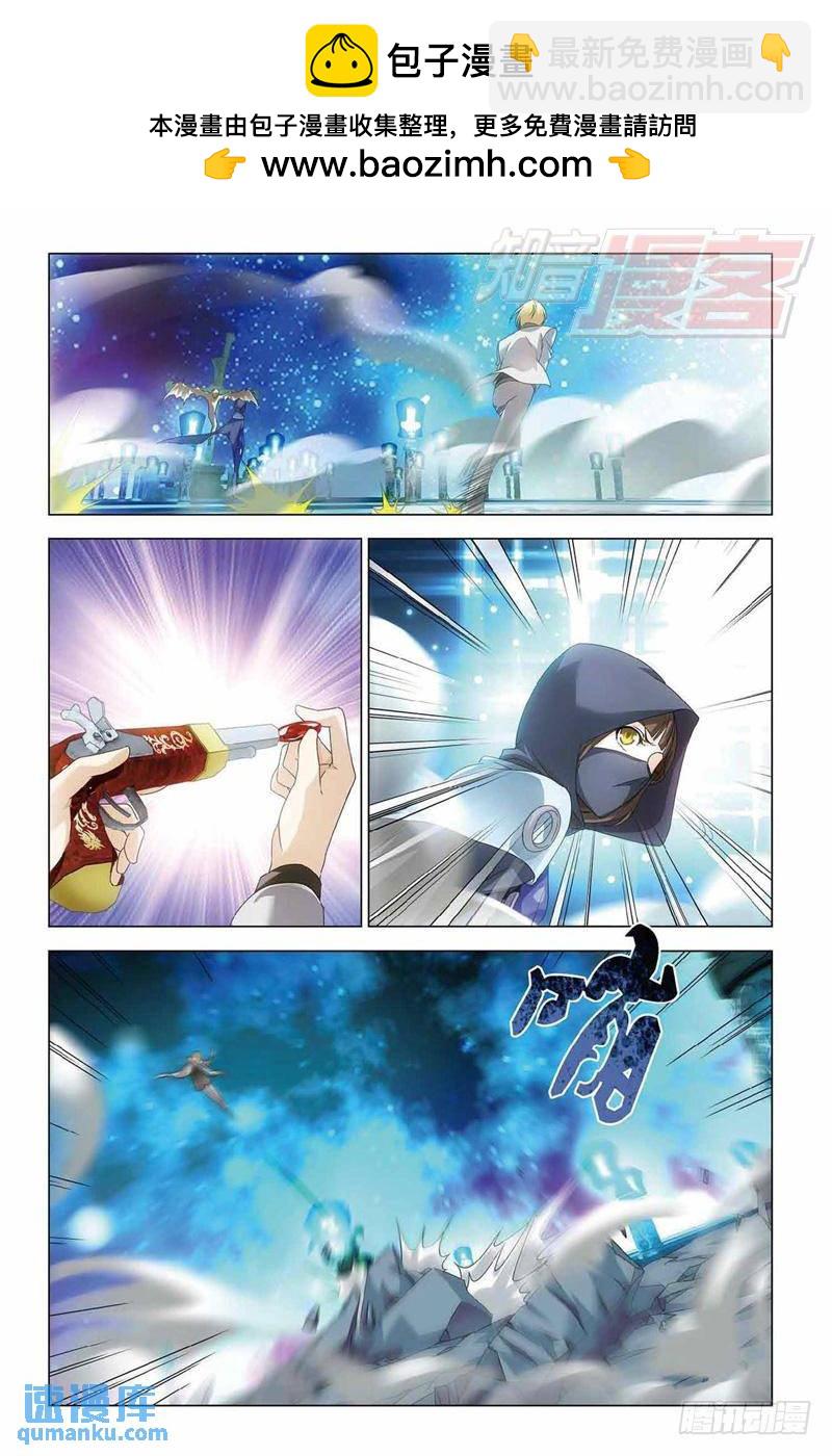 《龙族II》第34回 争夺（下） 第4页