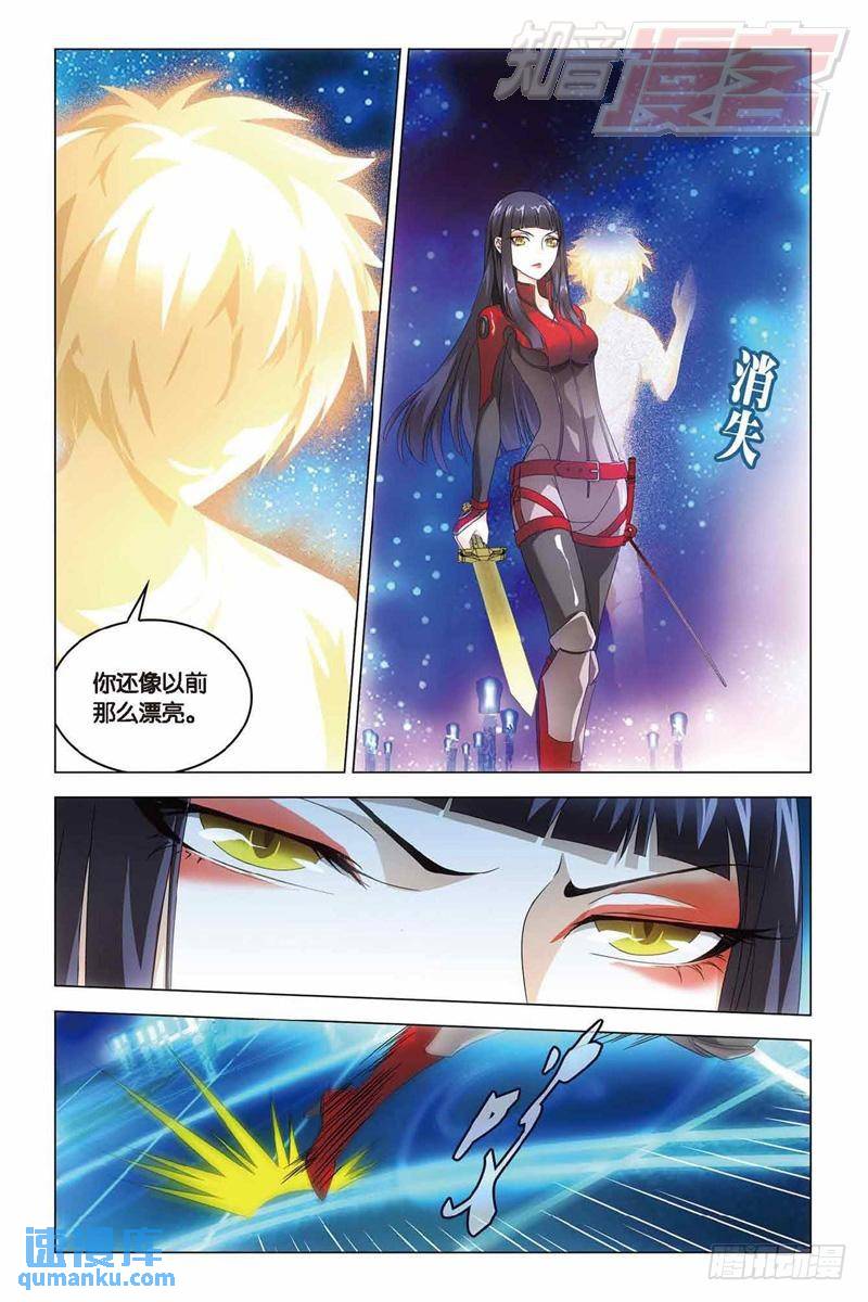 《龙族II》第35回 最强对决（中） 第1页