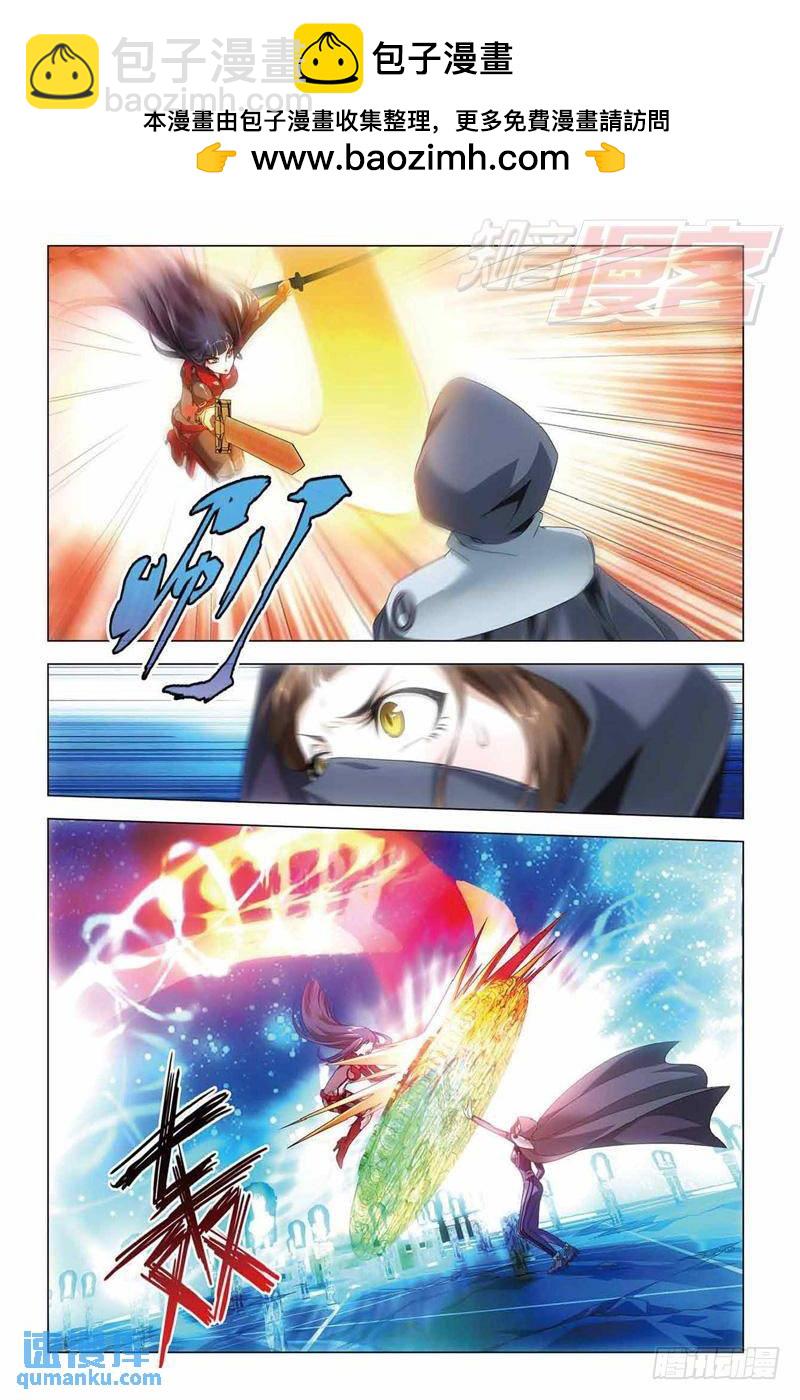 《龙族II》第35回 最强对决（中） 第2页