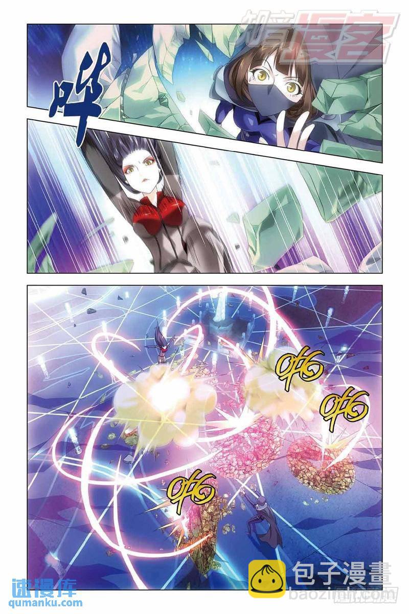《龙族II》第35回 最强对决（中） 第3页