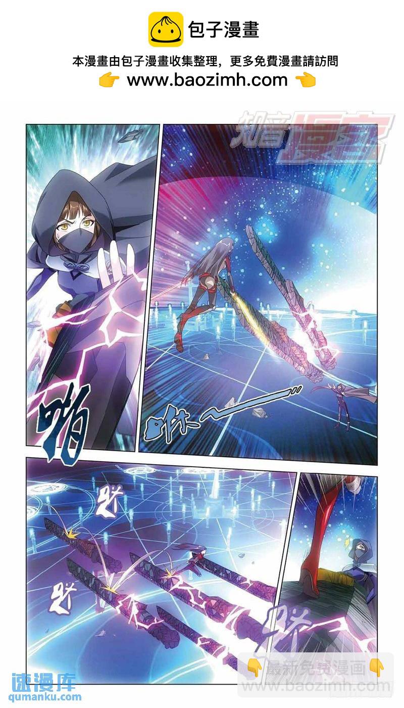 《龙族II》第35回 最强对决（中） 第5页
