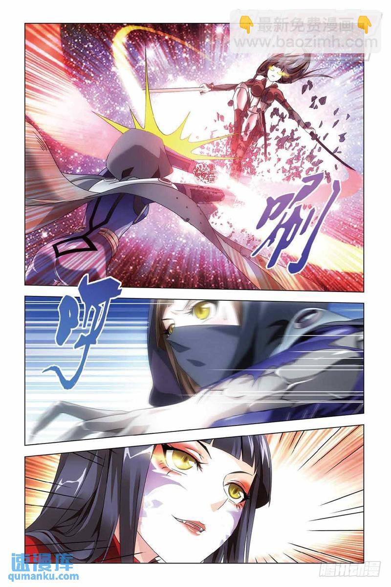 《龙族II》第35回 最强对决（中） 第6页