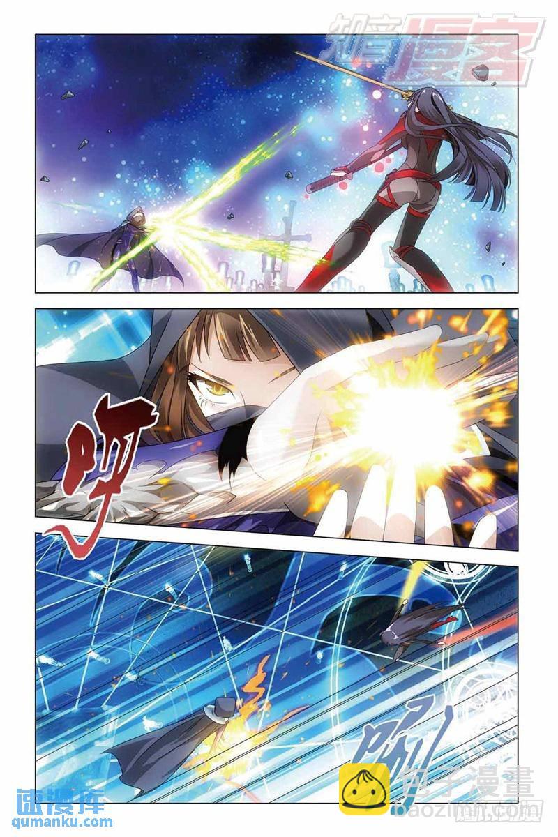 《龙族II》第35回 最强对决（中） 第8页