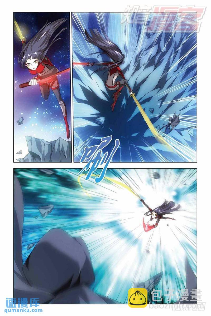 《龙族II》第36回 地铁迷踪（上） 第3页
