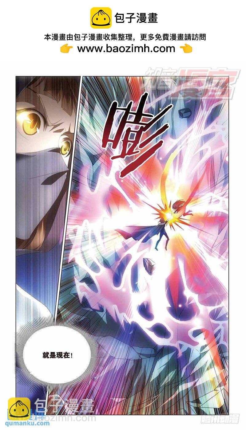 《龙族II》第36回 地铁迷踪（上） 第4页