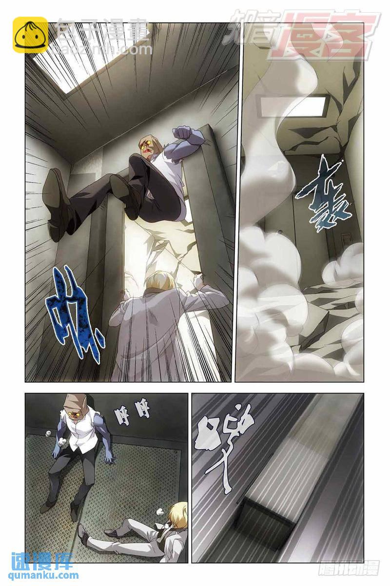 《龙族II》第35回 最强对决（下） 第5页