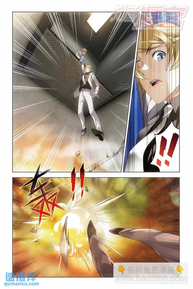 《龙族II》第35回 最强对决（下） 第7页
