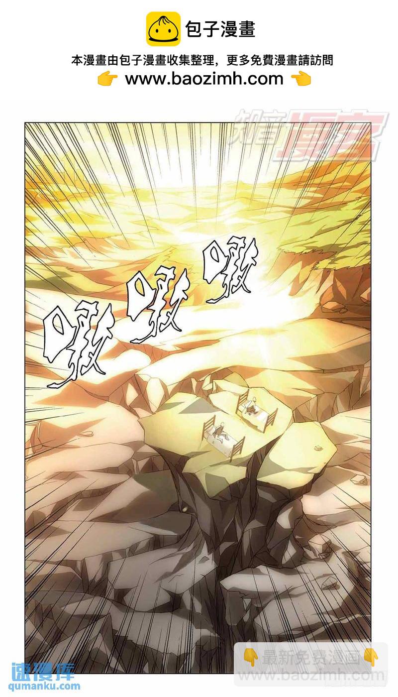 《龙族II》第36回 地铁迷踪（下） 第7页