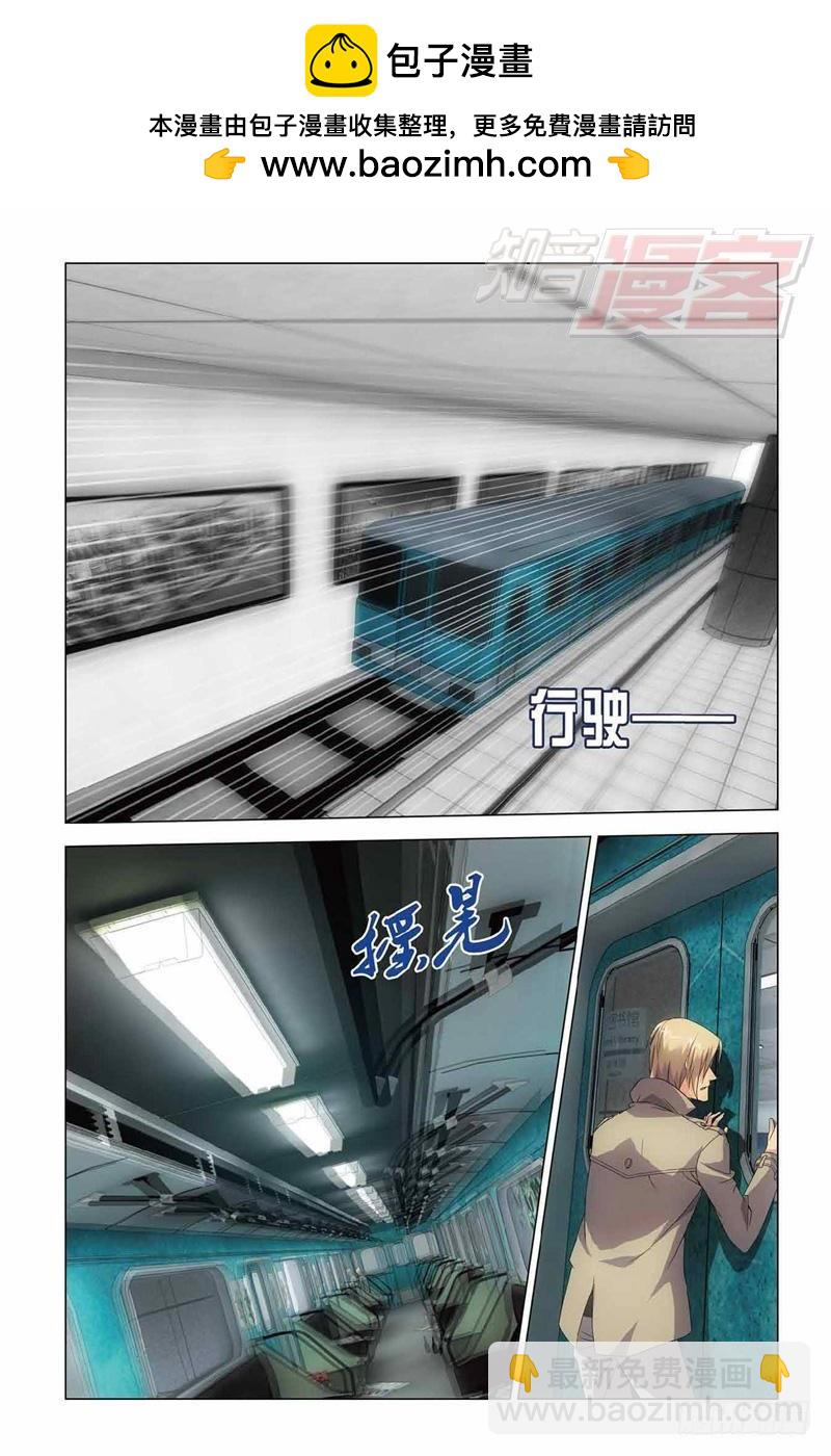 《龙族II》第37回 神秘留言（中） 第6页