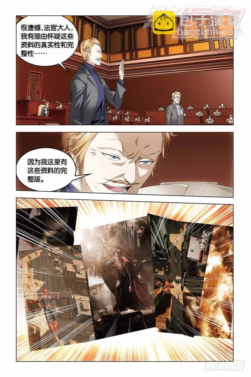 《龙族II》第38回 血统契约（上） 第8页
