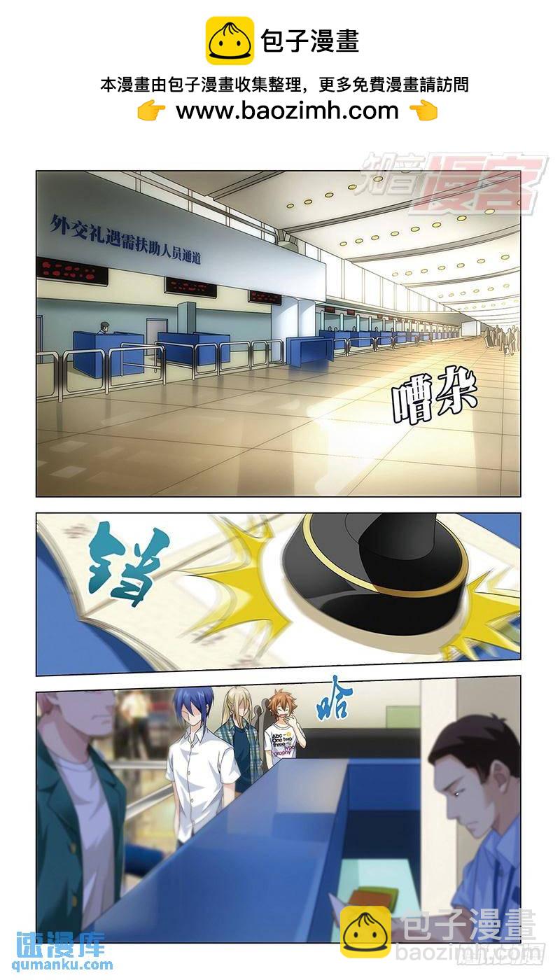 《龙族II》第41回 屠龙者路明非（上） 第2页