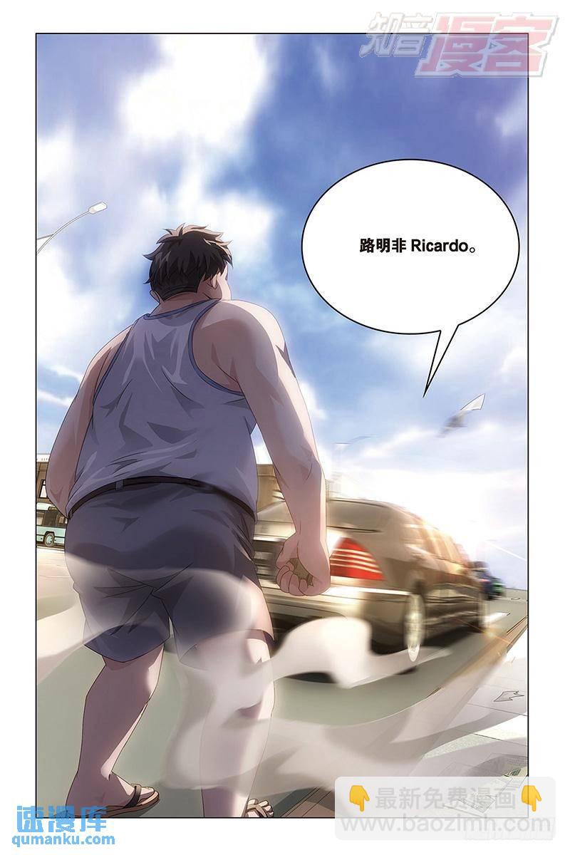 《龙族II》第41回 屠龙者路明非（下） 第4页